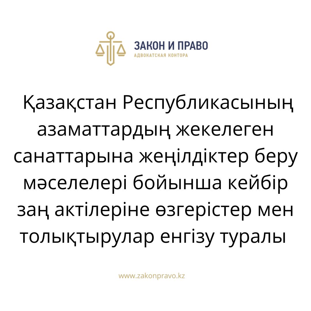 АMANAT партиясы және Заң және Құқық адвокаттық кеңсесінің серіктестігі аясында елге тегін заң көмегі көрсетілді